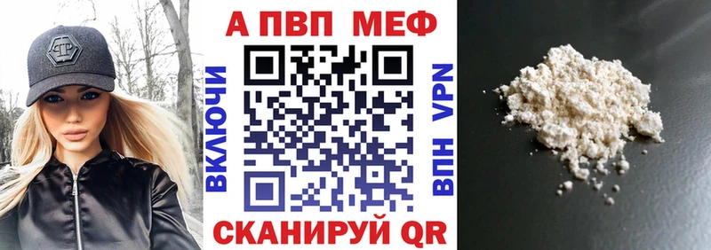 A PVP Crystall  мега как зайти  Алапаевск  где можно купить наркотик 