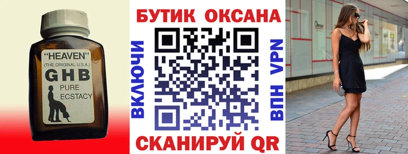 Бутират вода Алапаевск