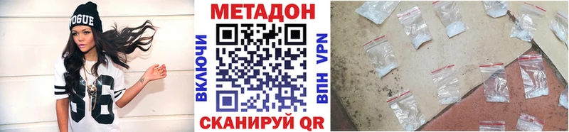 МЕТАДОН кристалл  Алапаевск 